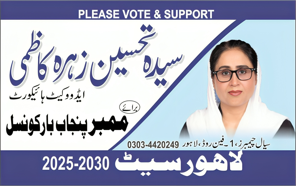  Syeda Tehsin Zahra Kazmi 